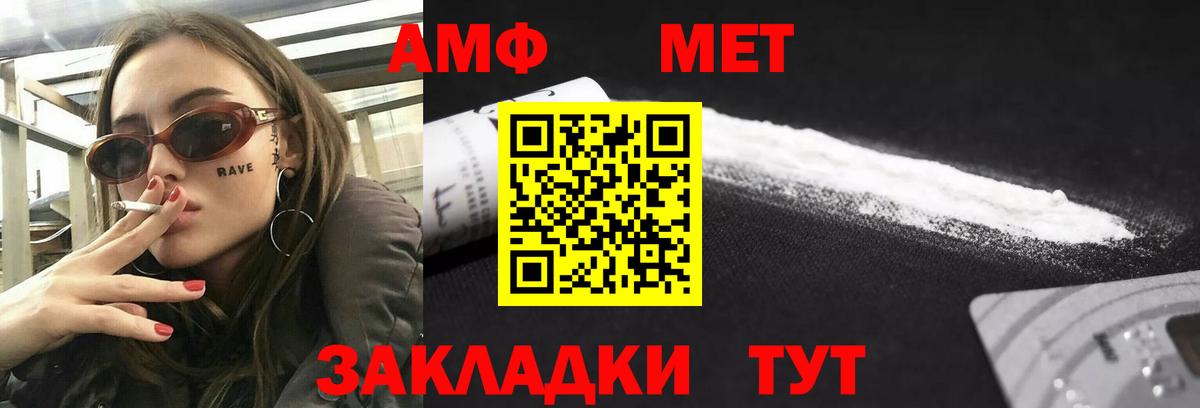 АМФЕТАМИН 98% Амурск