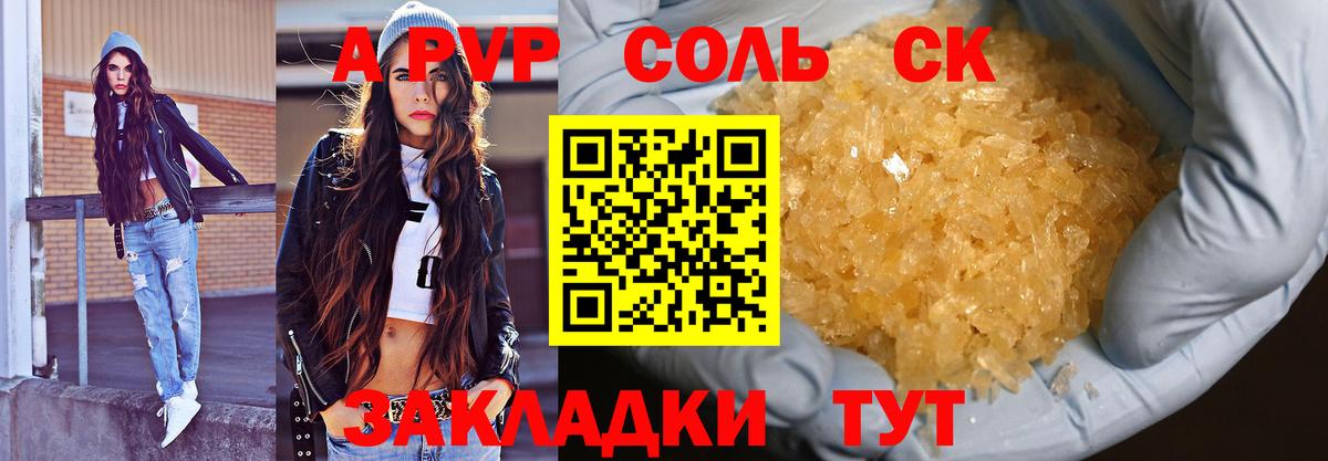 Alfa_PVP СК Амурск