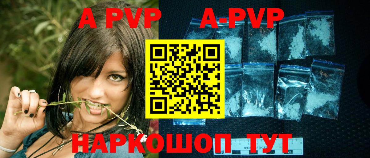 Амурск  APVP мука  Вход с VPN  продажа наркотиков  A PVP СК КРИС 