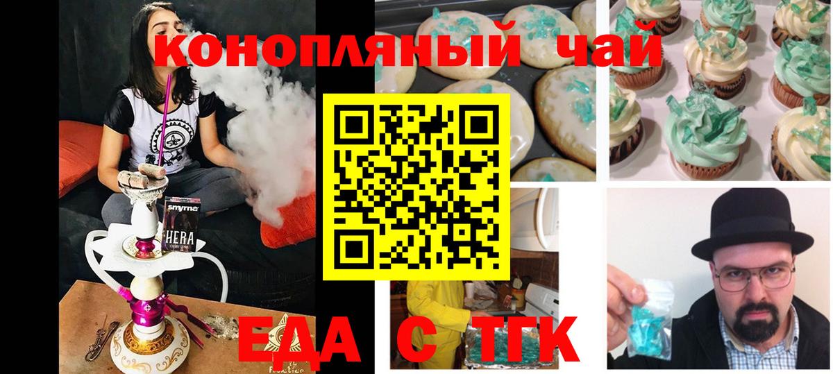 Амурск  Cannafood марихуана  Вход с VPN 
