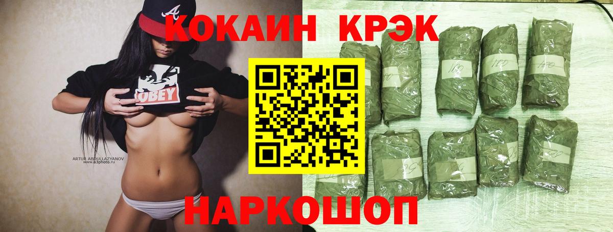 Амурск  Cocaine Fish Scale  COCAIN Columbia  Вход с VPN 