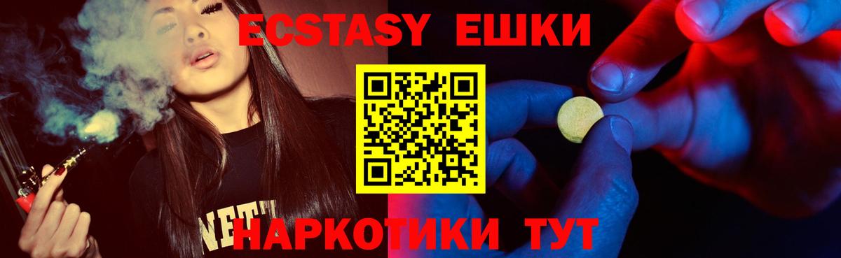 Ecstasy  ЭКСТАЗИ Дубай  как найти закладки  Амурск  ЭКСТАЗИ бентли  Вход с VPN 