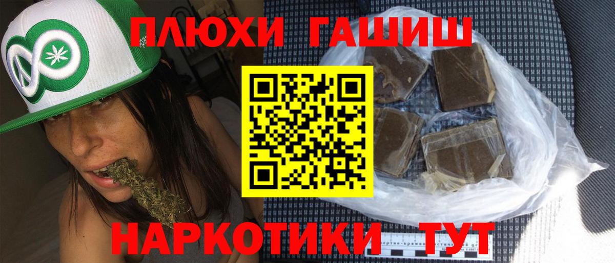 ГАШ гашик  Вход с VPN  что такое   Амурск 