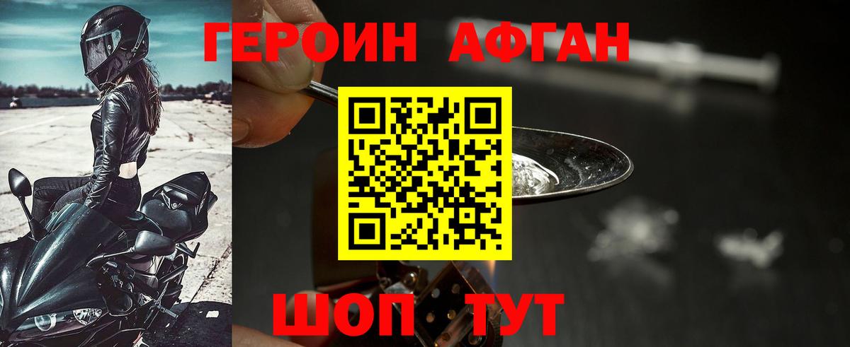 ГЕРОИН VHQ Амурск