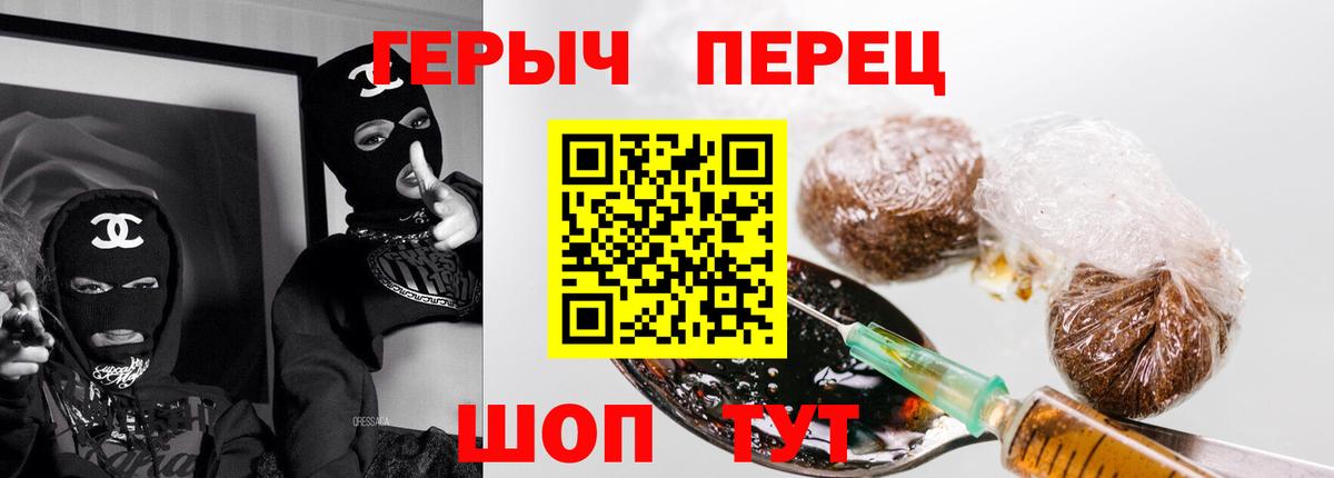 ГЕРОИН белый  Вход с VPN  Амурск 
