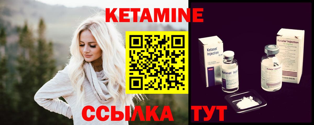 Кетамин ketamine  Вход с VPN  Амурск 