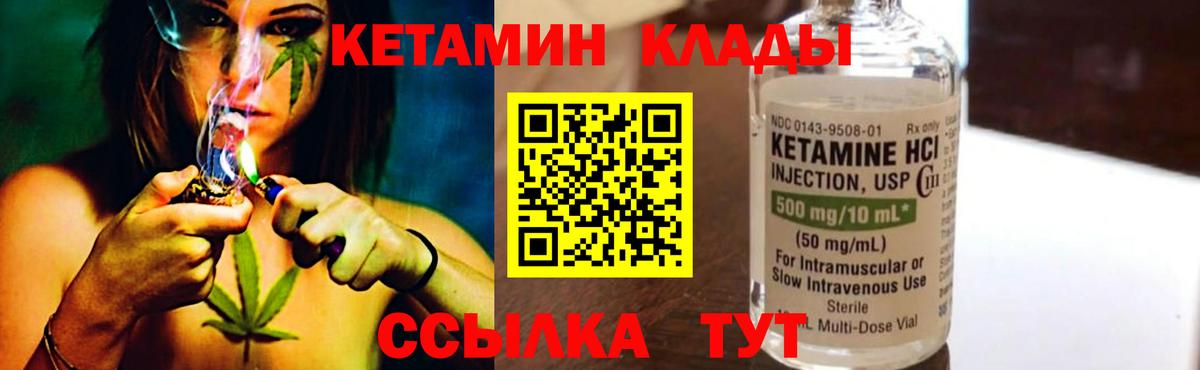 Кетамин VHQ Амурск