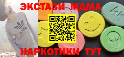 MDMA Абинск