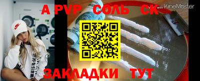 apvp Абакан