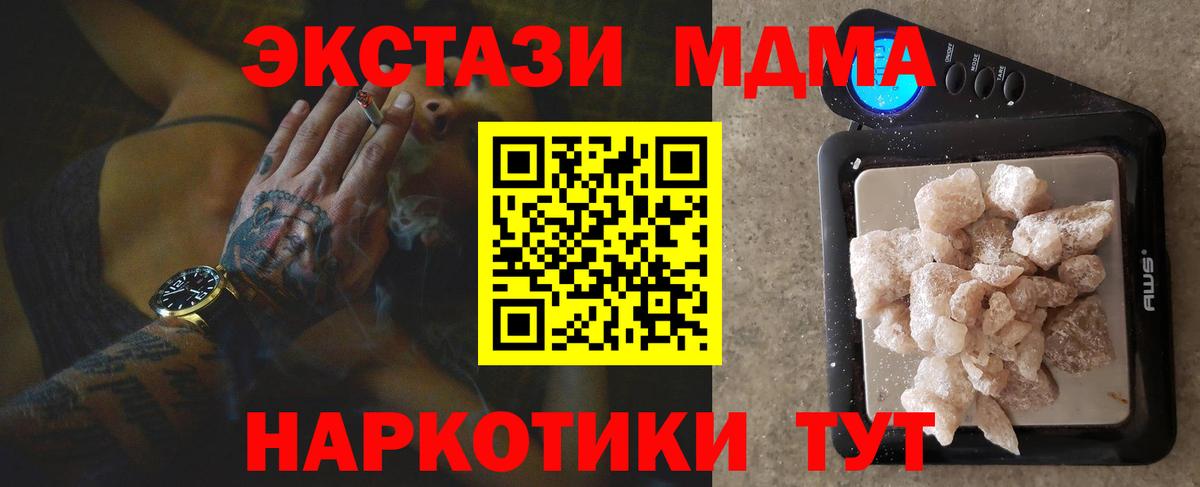 MDMA Molly  Вход с VPN  МДМА  Амурск  МДМА молли 