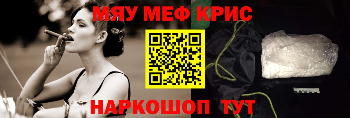 Меф  Амурск