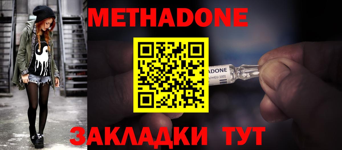 Метадон мёд  МЕГА ссылка  Амурск  Вход с VPN  Метадон methadone 