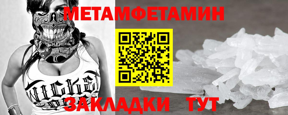 Амурск  Первитин Декстрометамфетамин 99.9%  Вход с VPN  Первитин Декстрометамфетамин 99.9% 