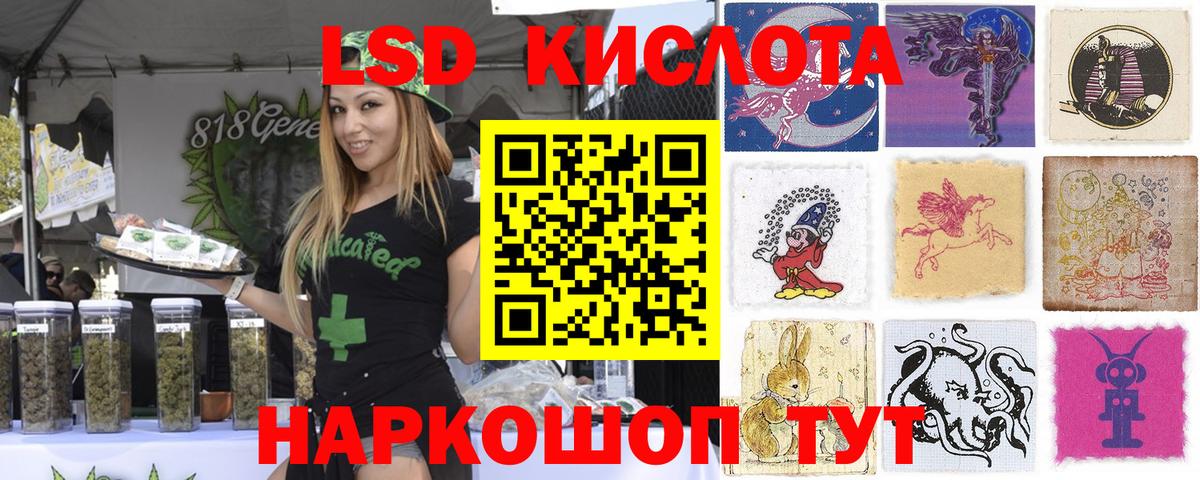 Амурск  Наркотические марки 1500мкг  Вход с VPN 