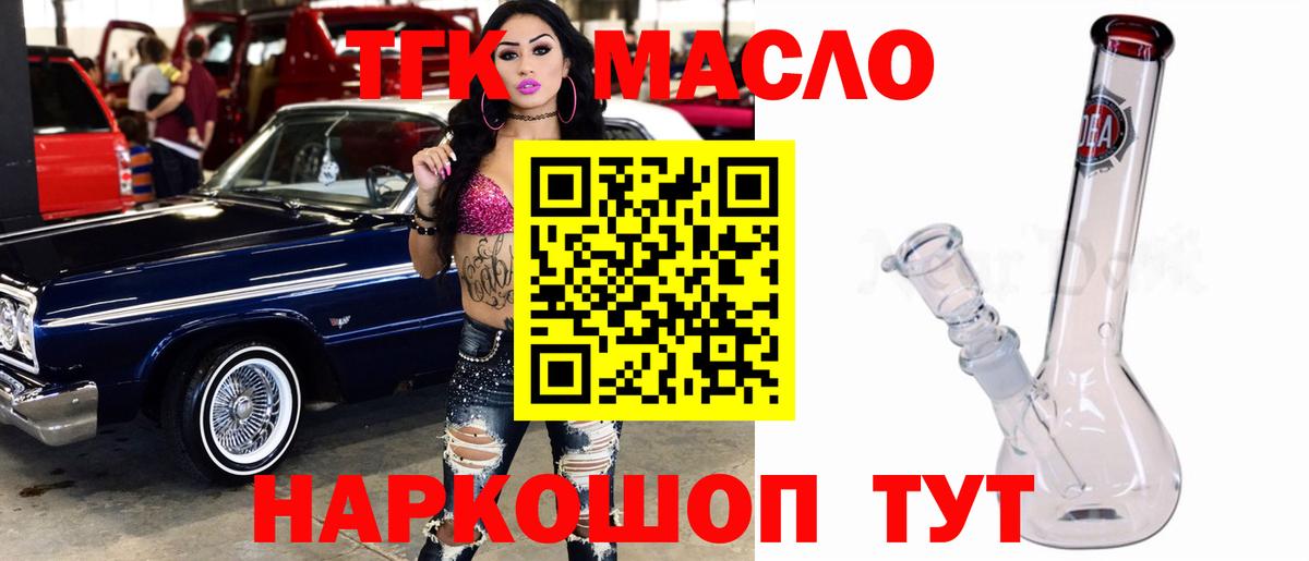 Дистиллят ТГК вейп Амурск