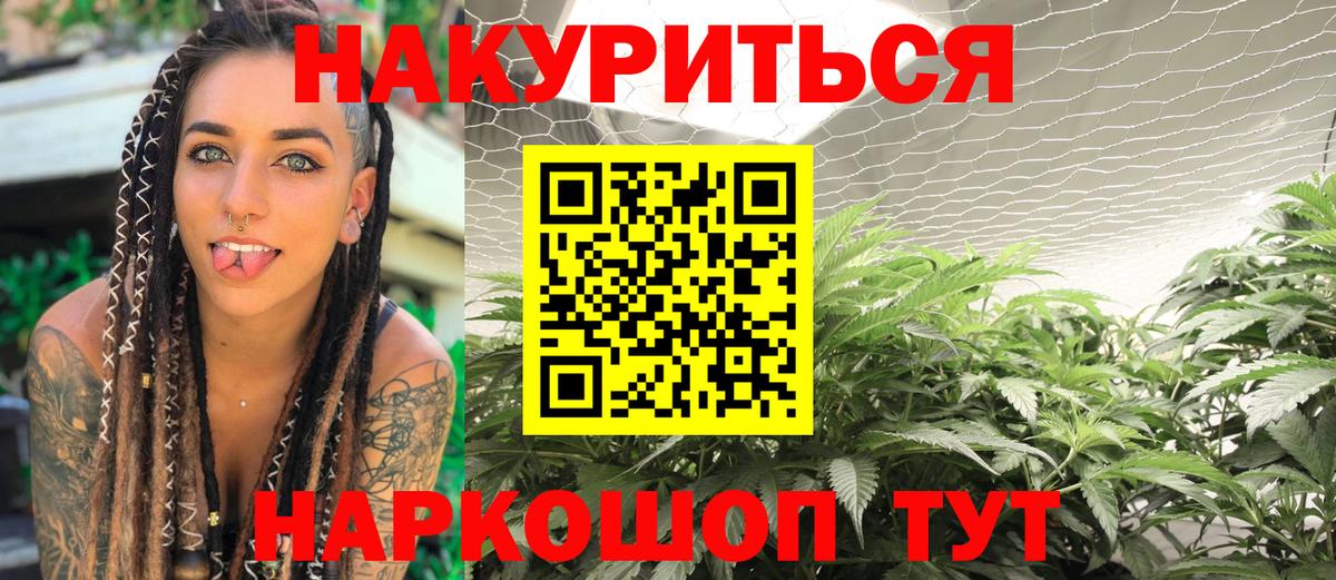 Амурск  Шишки марихуана VHQ  Канабис семена  Вход с VPN 